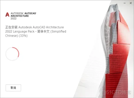 Autodesk AutoCAD 2022 中文版安装包下载及 AutoCAD 2022 图文安装教程​_软件安装_20